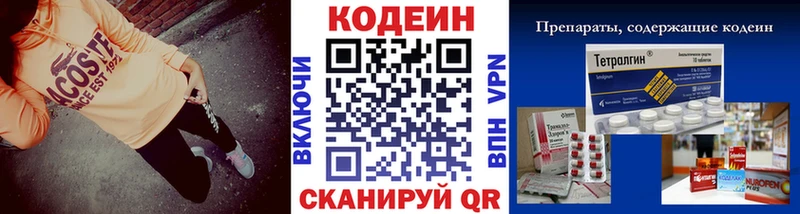 mega ссылка  Среднеколымск  Codein Purple Drank 